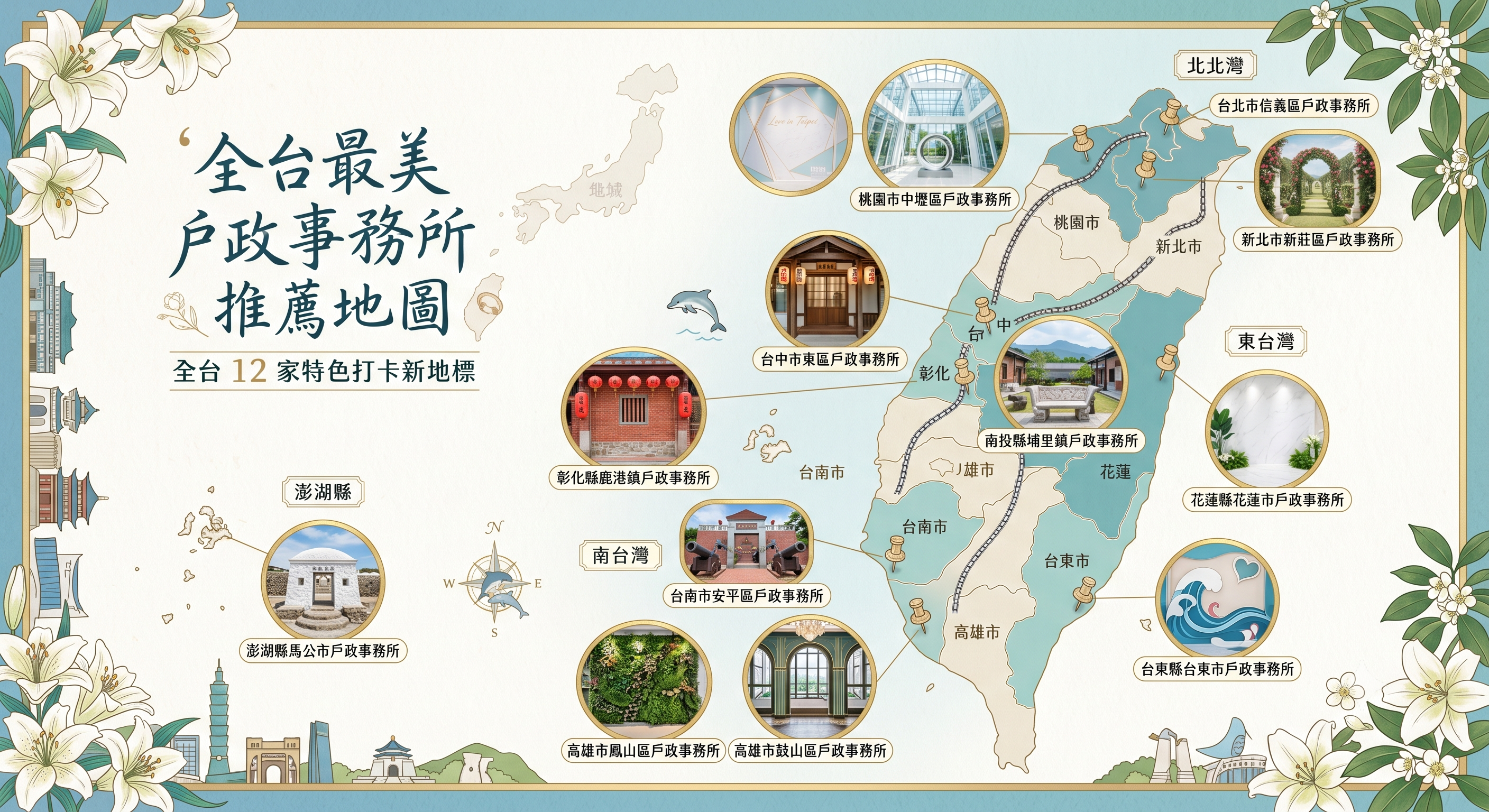 marry-map