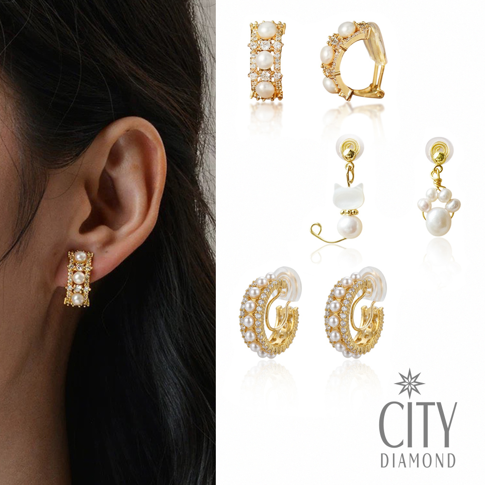 【City Diamond 引雅】天然珍珠 夾式 母貝 耳環 耳夾-三款任選(珠潤月詠系列)