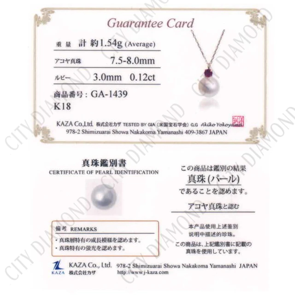 【City Diamond 引雅】『人魚之淚』18K日本AKOYA珍珠7.5-8mm紅寶石黃K金伸縮項鍊 附日本證書(東京Yuki系列)