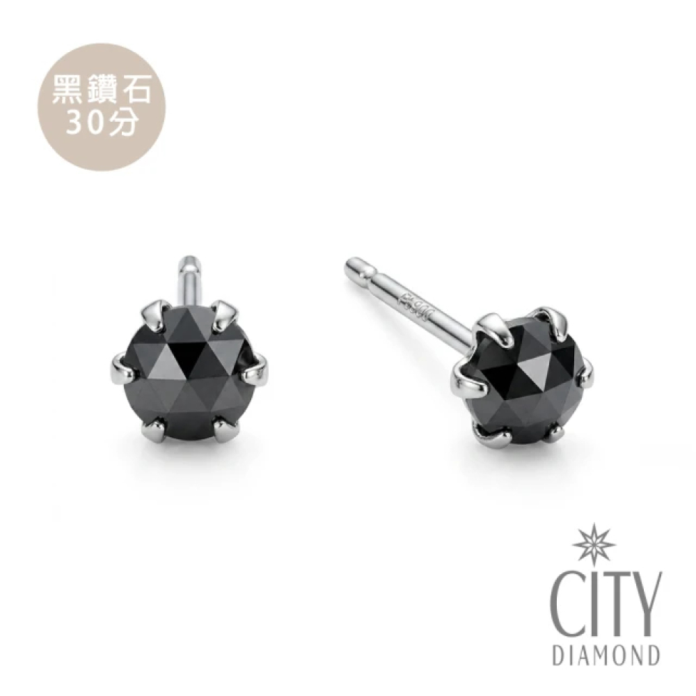 【City Diamond 引雅】日本 鉑金 天然鑽石 黑鑽 30分 六爪耳環 (東京Yuki系列)