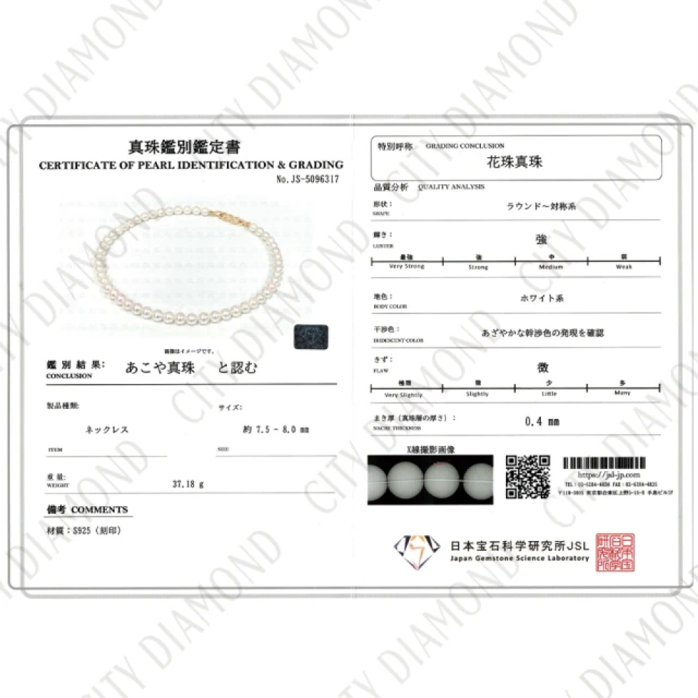 【City Diamond 引雅】網路獨家 日本 AKOYA珍珠 7.5-8mm 純銀 花珠 串鍊 項鍊 附日本證書 (東京Yuki系列)