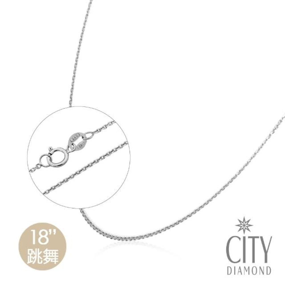 【City Diamond 引雅】14K義大利跳舞細款18吋白K金項鍊
