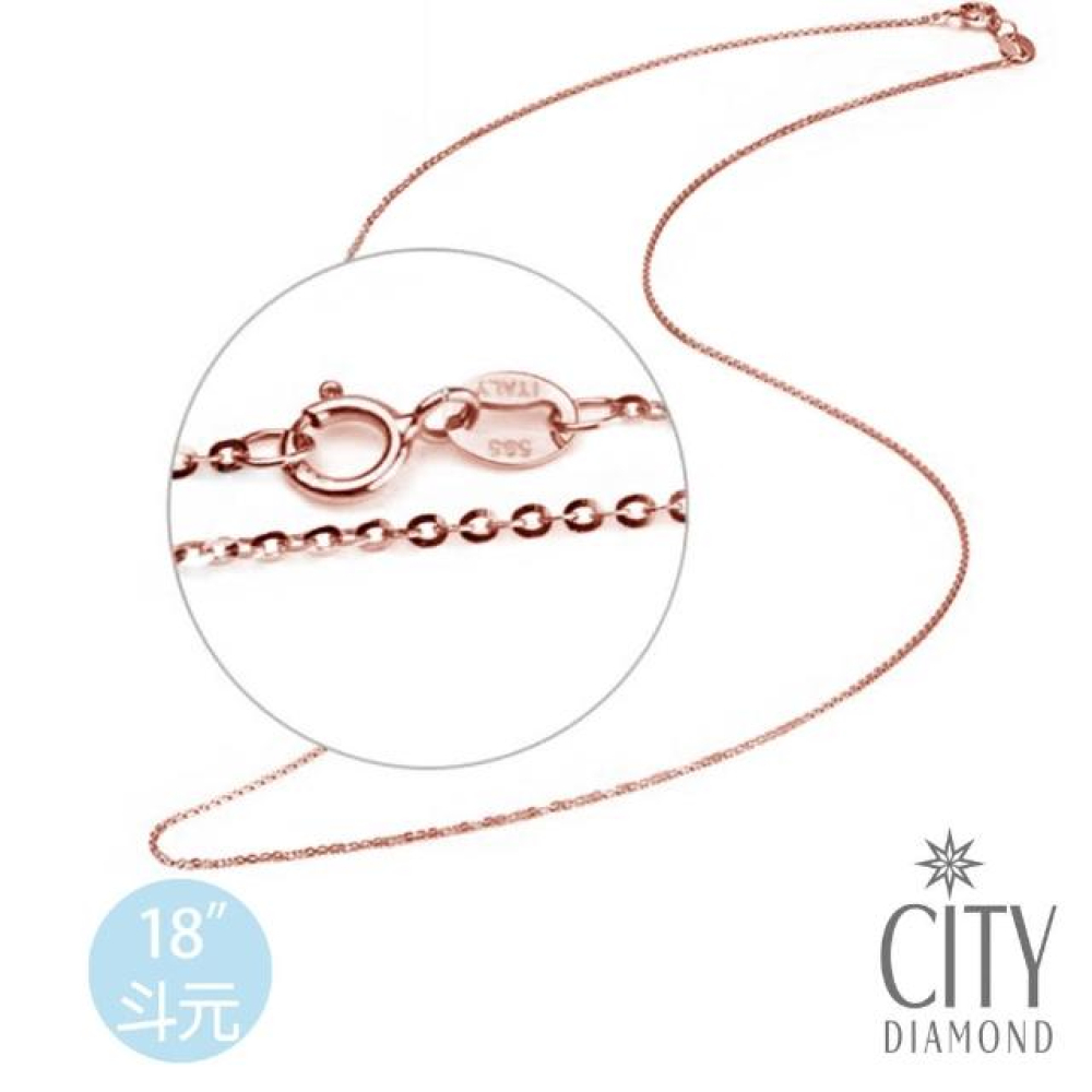 【City Diamond 引雅】18吋義大利14K玫瑰金斗元鏈(玫瑰金)