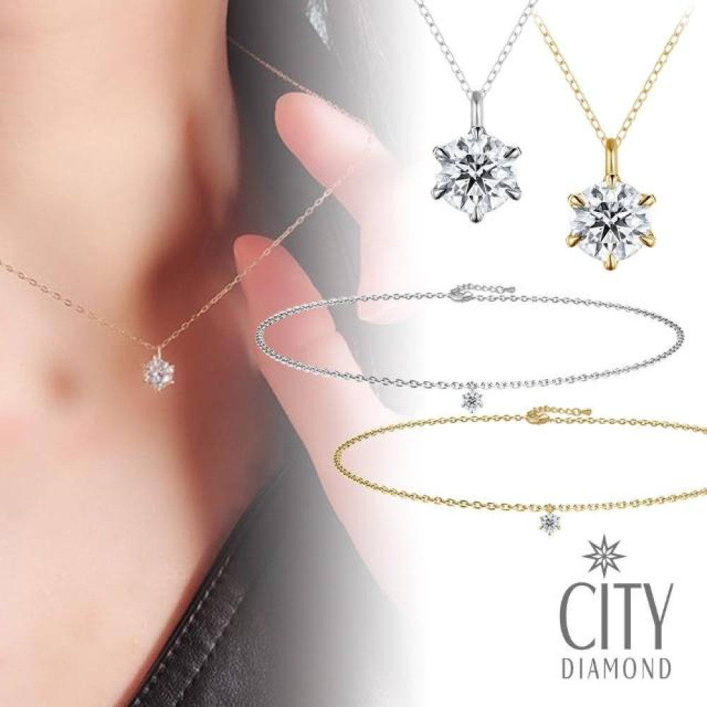【City Diamond 引雅】網路獨家 18K日本鉑金天然鑽石7-8分黃K金墜子 手鍊 項鍊-兩色任選(東京Yuki系列)