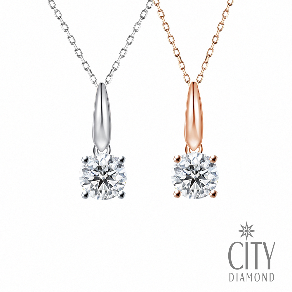 【City Diamond 引雅】『光翼』網路獨家 14K天然鑽石25分白K金 玫瑰金 墜子 鑽墜 項鍊(雙色任選)