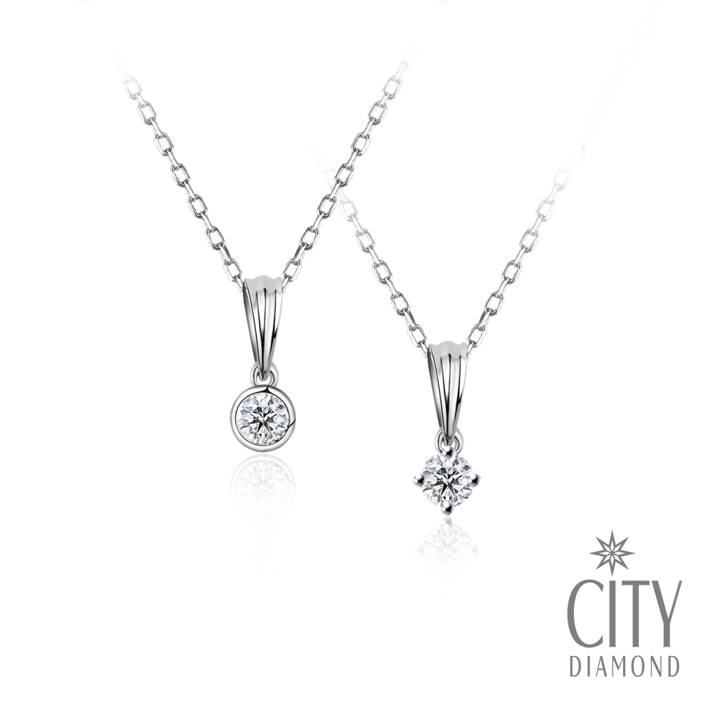 【City Diamond 引雅】18K天然鑽石6-9分白K金經典款鑽墜/鑽石項鍊 項墜
