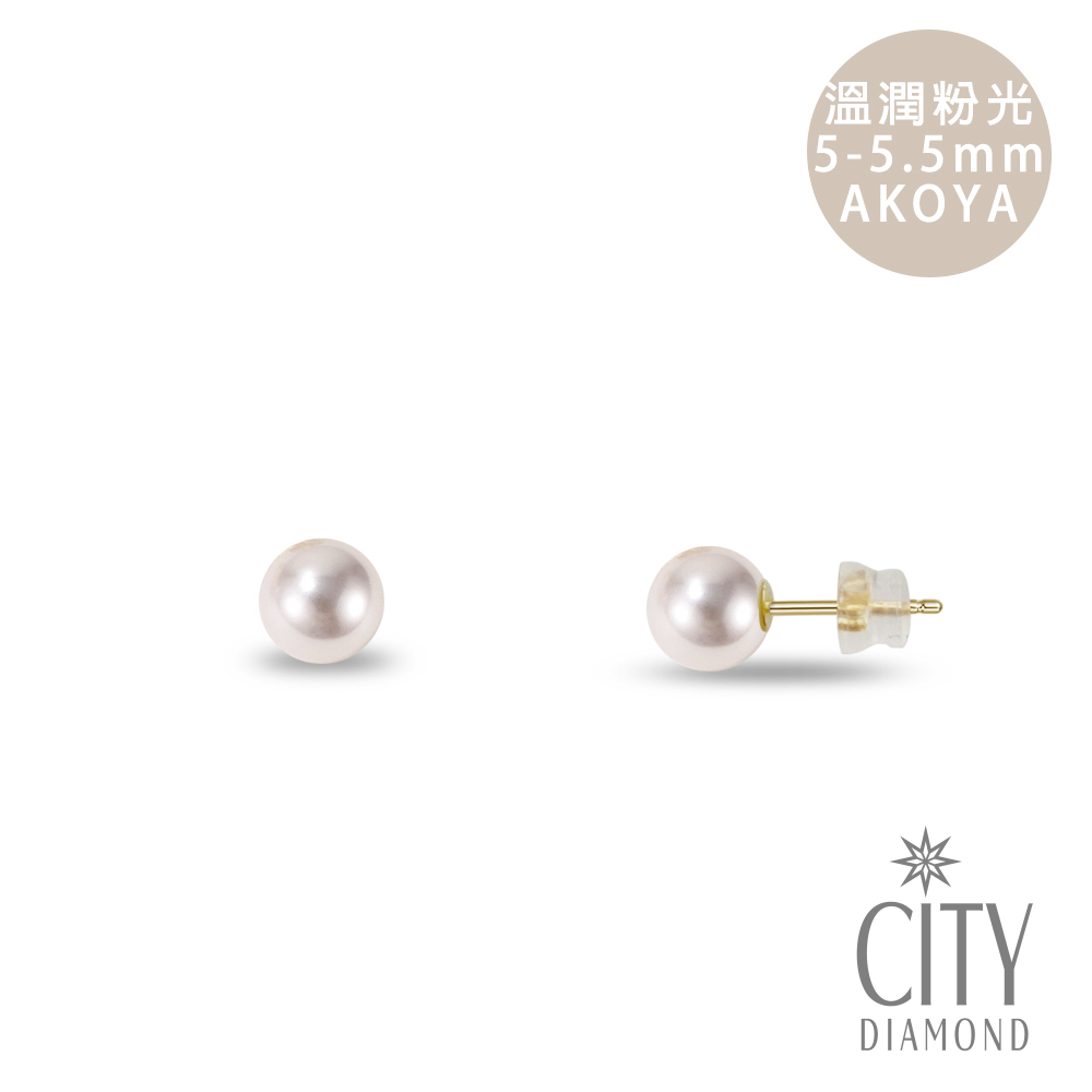 【City Diamond 引雅】18K日本 AKOYA 珍珠5-5.5mm單顆耳環(東京Yuki系列)