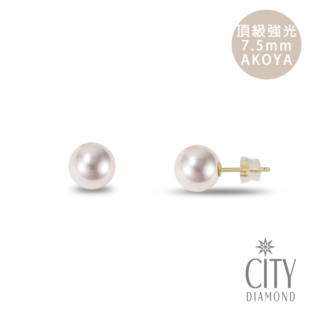 【City Diamond 引雅】18K日本 AKOYA 珍珠7.5mm單顆耳環(東京Yuki系列)