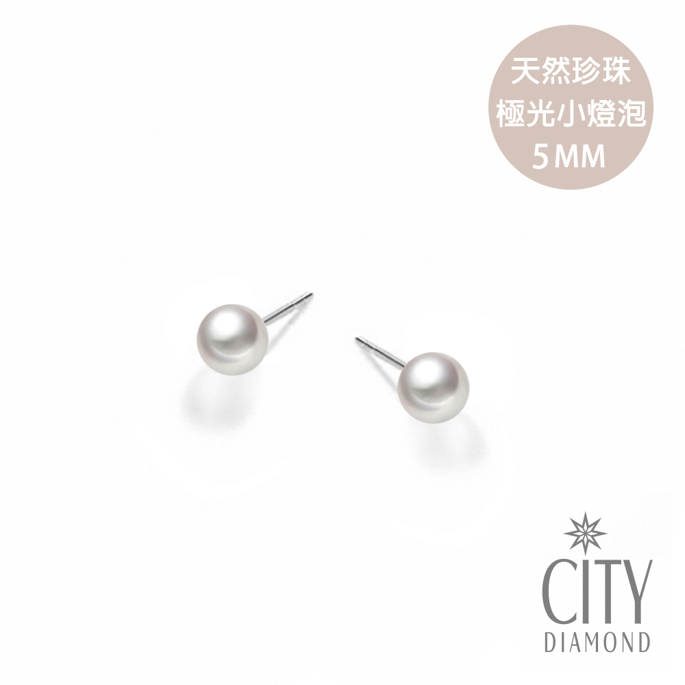 【City Diamond 引雅】網路獨家 純銀 天然極光小燈泡 珍珠 5-6MM 單顆耳環(珠潤月詠系列)