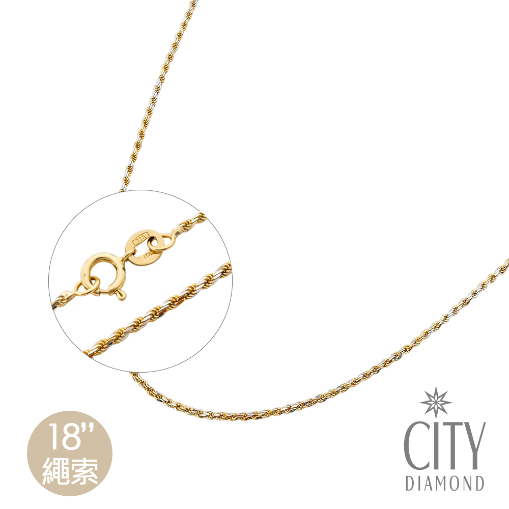 【City Diamond 引雅】網路獨家 14K 義大利 繩索 18吋 白K金 黃K金 雙色 K金 項鍊(浮光流影系列)