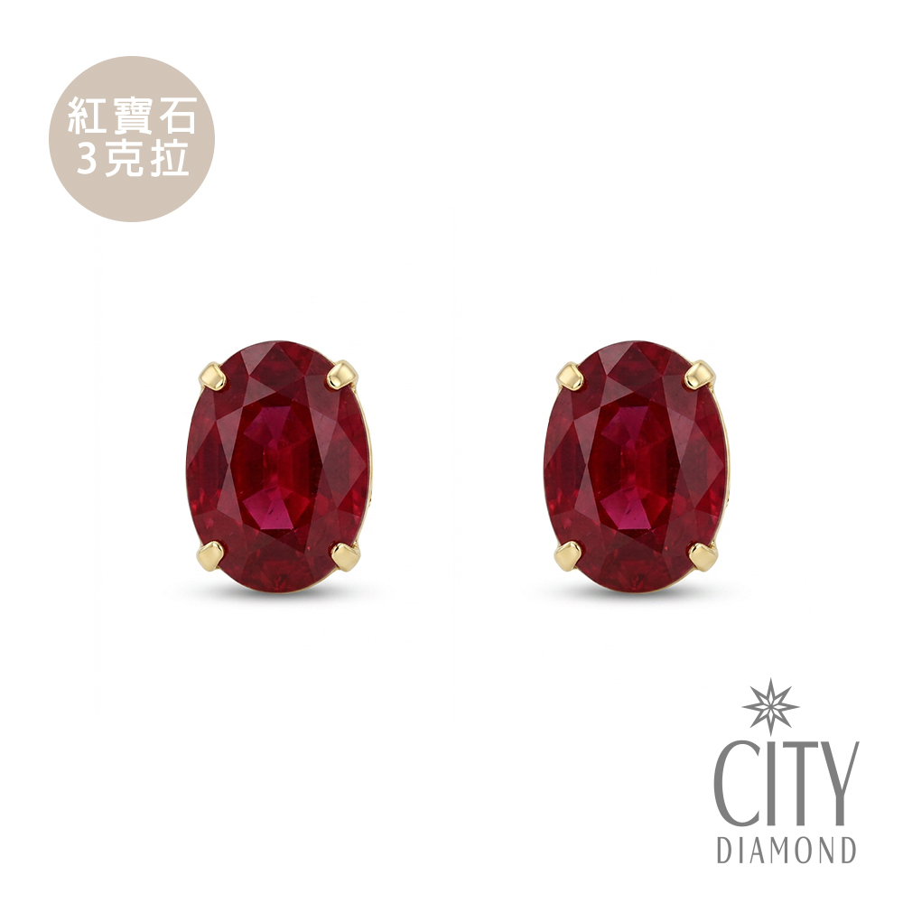 【City Diamond 引雅】18K 日本 天然紅寶石 3克拉 黃K金 耳環(東京Yuki系列)