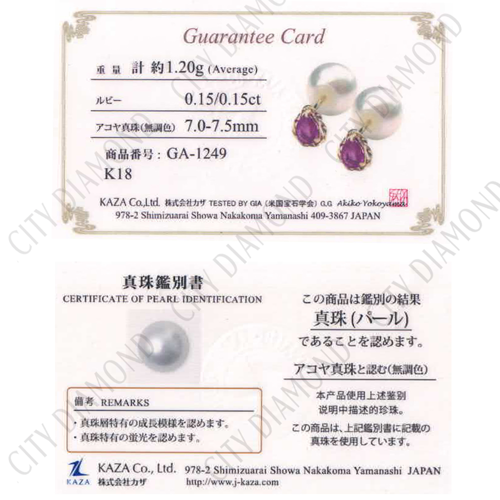 【City Diamond 引雅】18K日本AKOYA珍珠7mm金邊水滴紅寶石黃K金兩用耳環 附日本證書(東京Yuki系列)