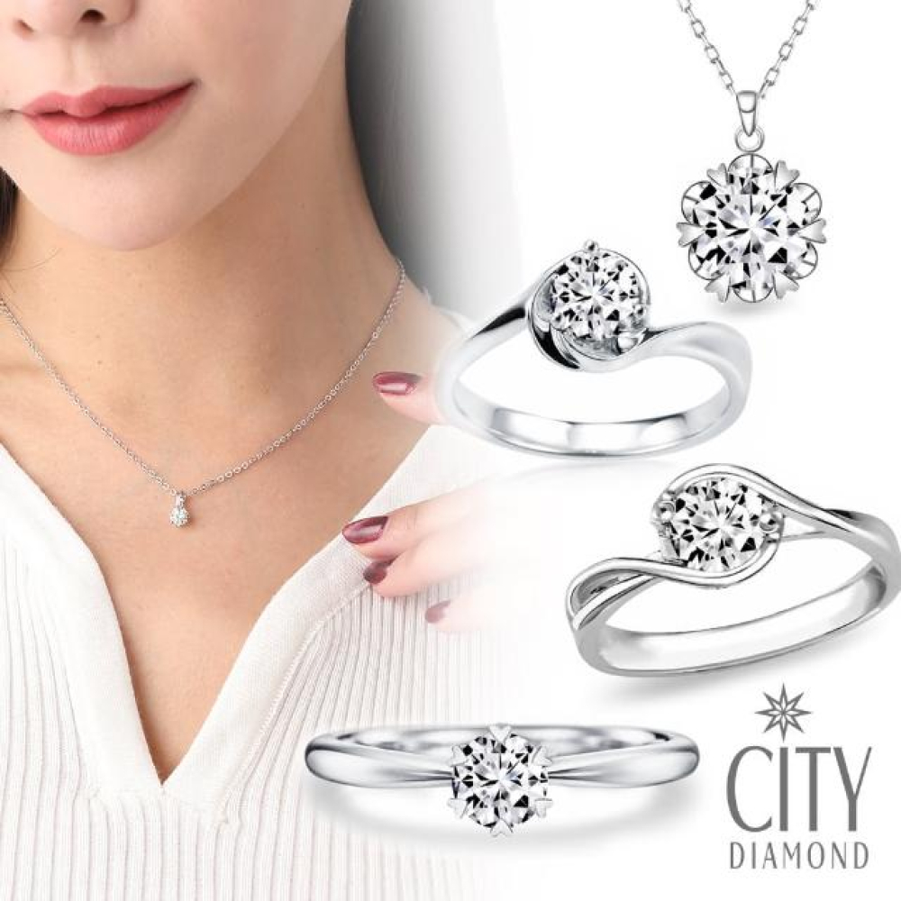 【City Diamond 引雅】35-39分 經典天然鑽石戒指/鑽墜(4款任選 活動特惠)